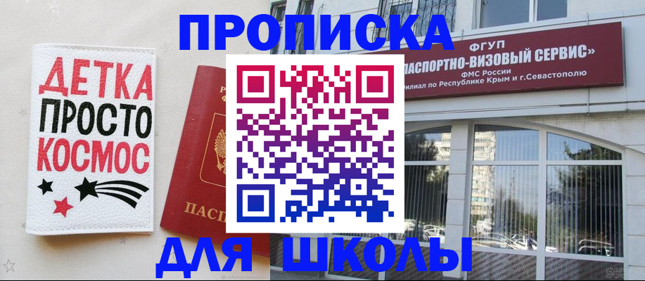 регистрация для дет. сада в Семёнове