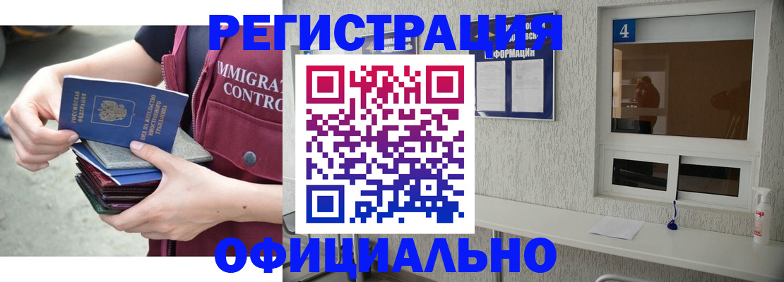 временная регистрация купить в Семёнове