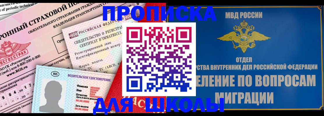 прописка для кредита в Семёнове