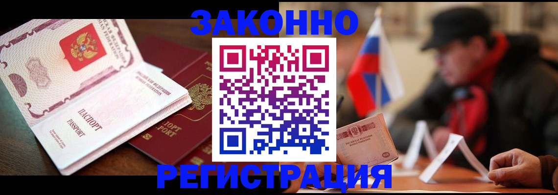 прописка иностранных граждан в Семёнове