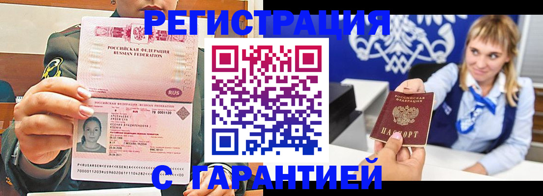 прописка для кредита в Семёнове